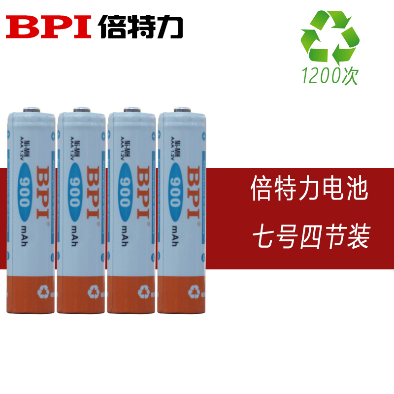 买2件送1件 正品倍特力7号充电电池AAA900毫安enelong爱老公电池 - 图2