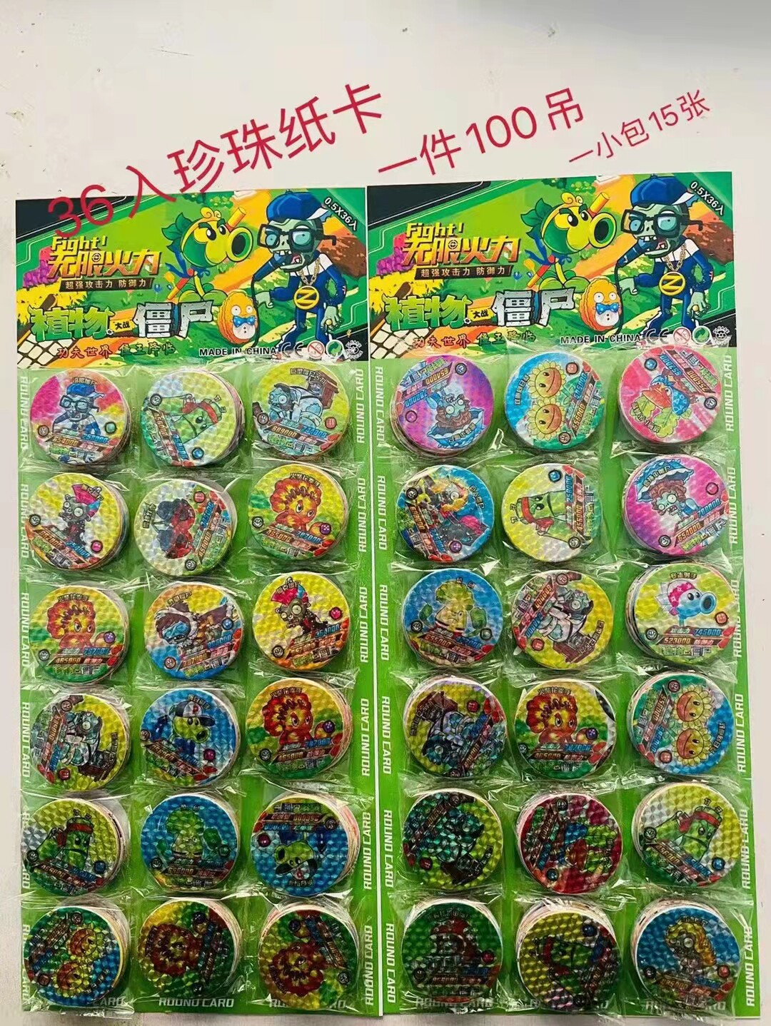 王者荣耀卡片加厚王者荣耀卡片纸卡植物大战奥特曼圆卡片纸卡斗罗大陆和平精英