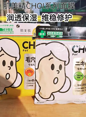 补水日本贴片式祛痘面膜控油