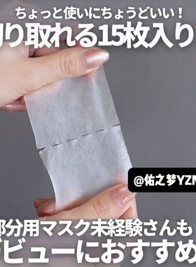 QUALITY1ST/皇后的秘密面膜局部毛孔护理补水保湿VC茶树精华15片
