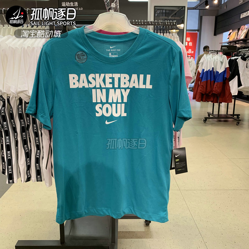 孤帆逐日1983运动NIKE耐克半袖男夏季休闲篮球圆领运动短袖T恤 CT5970-100 011 3662