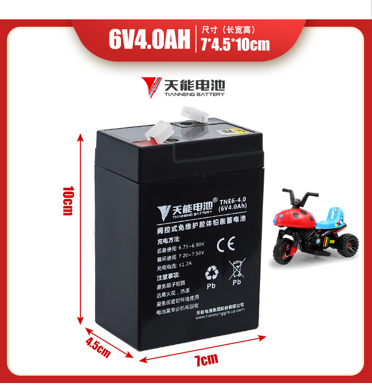 12V7ah儿童电动车玩具汽车6V12v伏铅酸童车电瓶12V12蓄电池充电器-图0