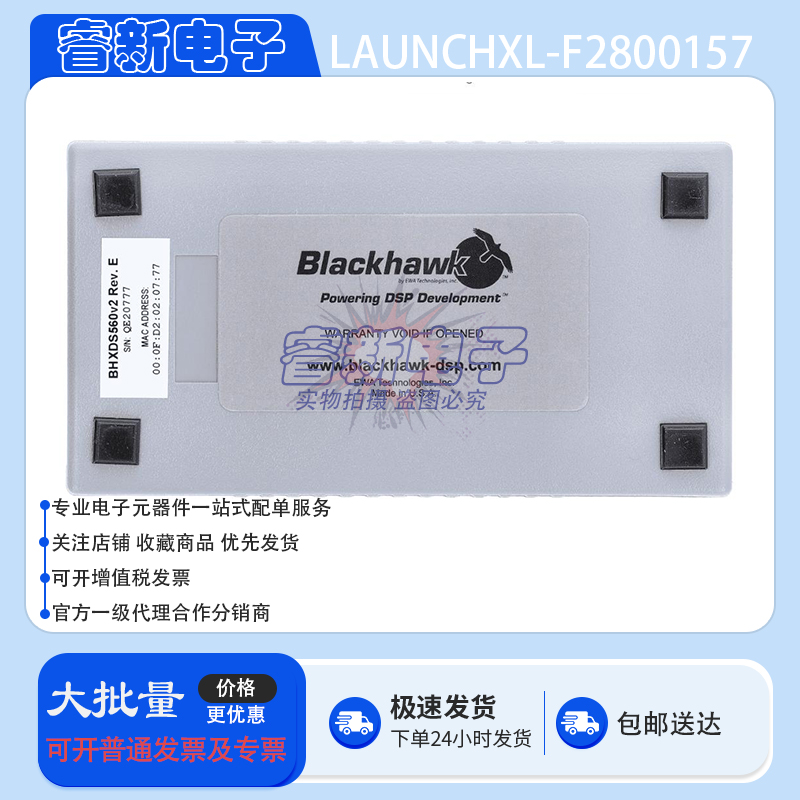 TMDSEMU560V2STM-UE 仿真器Spectrum Digital XDS560v2编程下载器 - 图2