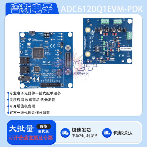 ADC6120Q1EVM-PDK 开发板 123dB SNR立体声768kHz音频模数转换器 - 图2