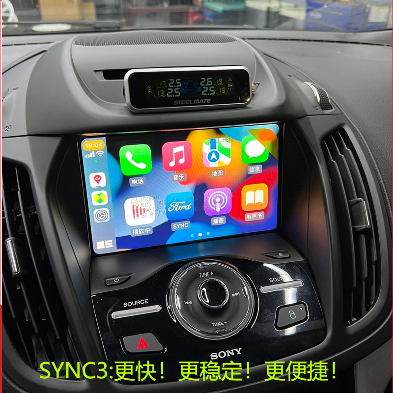 【原厂无损】福特林肯SYNC3升级蒙迪欧中控导航探险者翼虎carplay - 图1