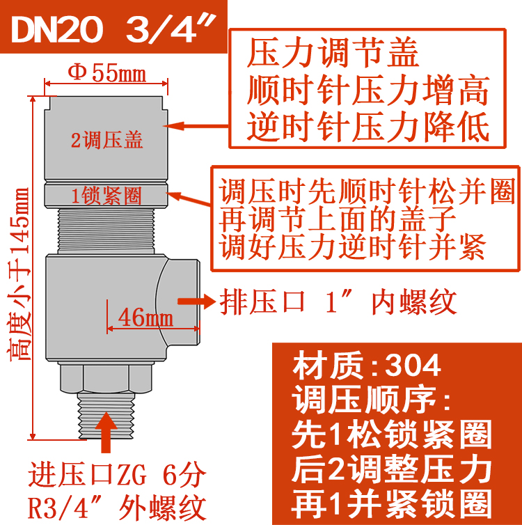 不锈钢螺纹式可调节式排压减压泄压阀4分3分 DN10 DN15压力泄放阀-图2