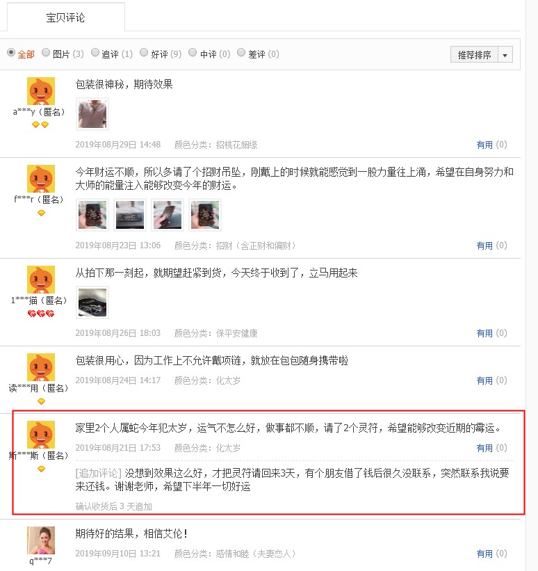 多种效果可选 塔罗 ALan 能量吊坠 多种效果可选 塔罗 ALan 能量吊坠
