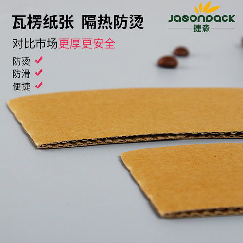一次性杯套纸瓦楞隔热防烫杯套奶茶杯套咖啡牛皮纸杯套定制logo - 图2