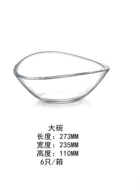 king水晶玻璃水果盘金边元宝形