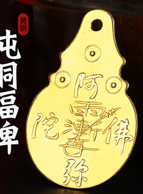 大玄空中式纯铜小剪刀宝宝压惊婴儿吊坠护身实心随身铜剪子挂件