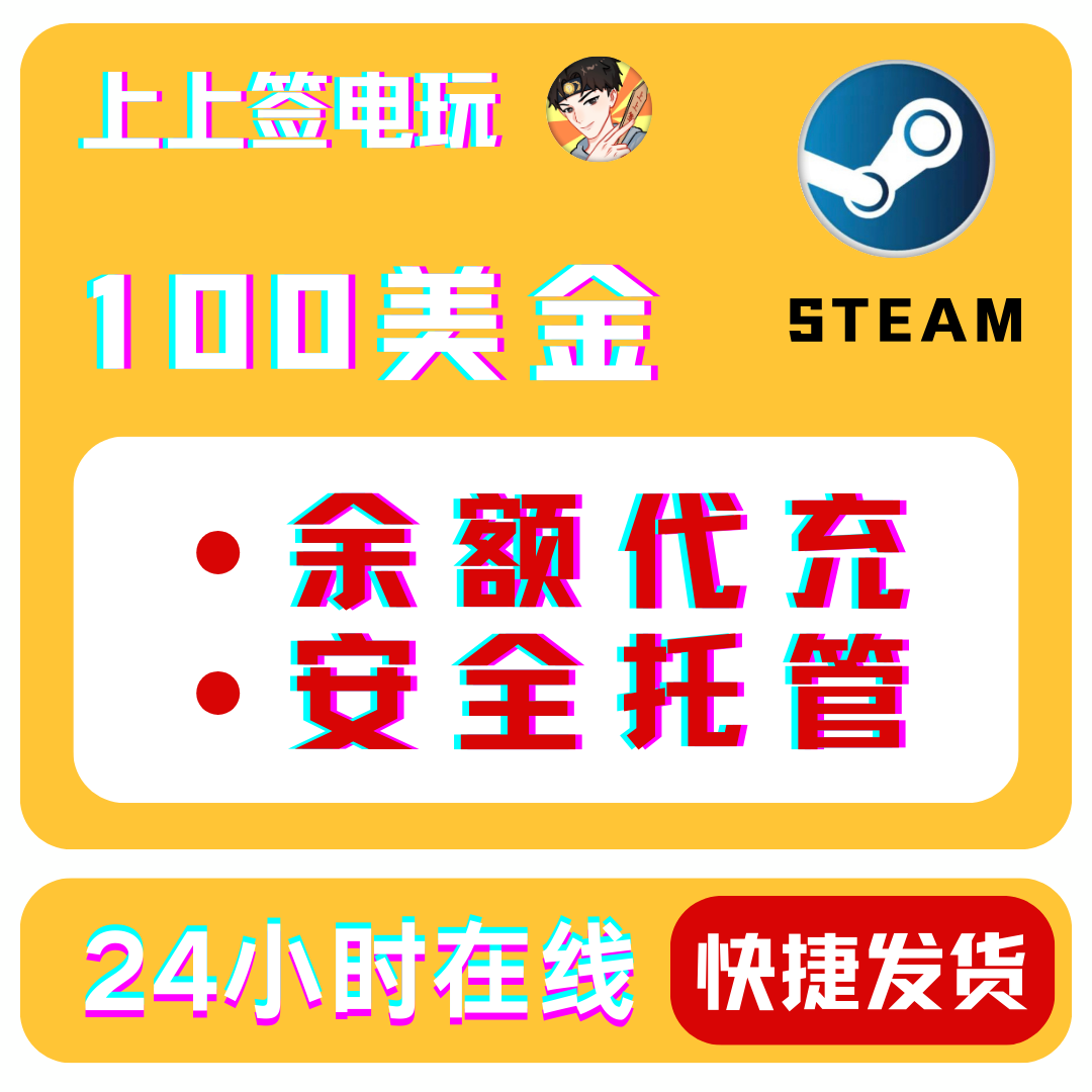 【steam快充合作】批量充值csgo优先20/50/100美金欧元礼品卡代充 - 图1