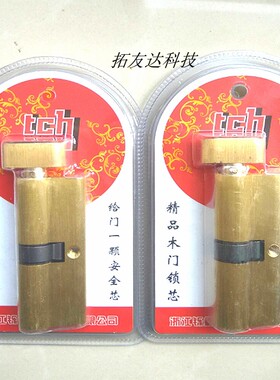 温州厂家直销 精品黄古铜室内房门小70执手锁锁芯 通用欧式门锁芯