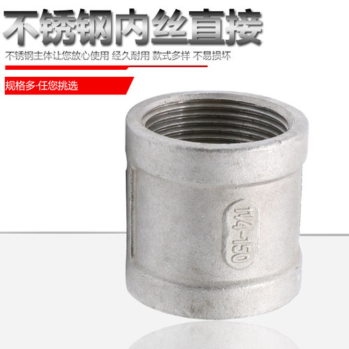 正304不锈钢内丝/管箍管古/外接头/直接直通束节束接 BSPT ZG RC - 图0