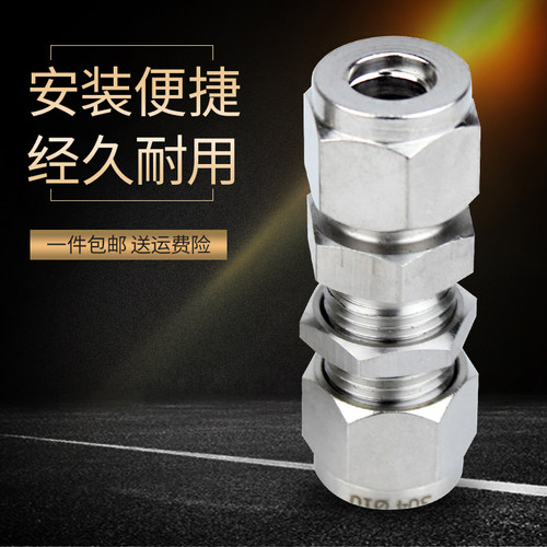304不锈钢卡套直通穿板接头 异径两通变径隔板 双头穿墙过墙3 6 8 - 图1