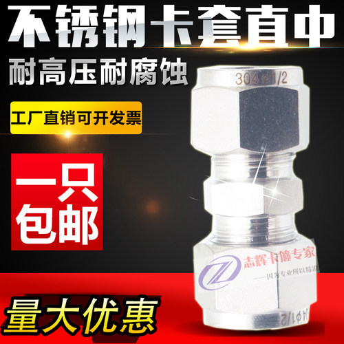 304不锈钢单双卡套式直通中间接头快速气源仪表钢管英制铜管对接 - 图0
