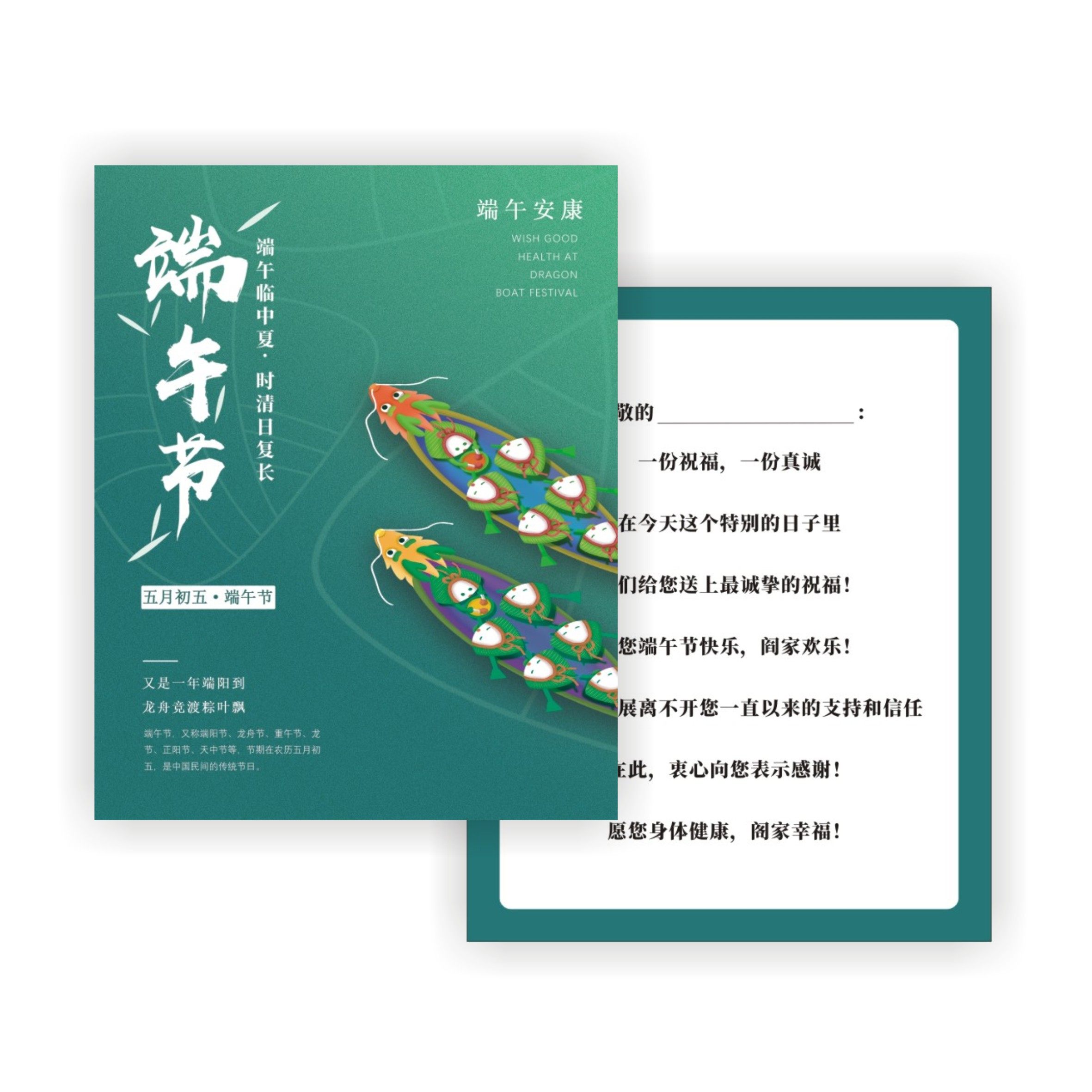 端午节贺卡定制端午祝福语粽子食用方法划龙舟简约企业节日小卡,淘宝优惠券,粉丝福利购,淘宝优惠卷