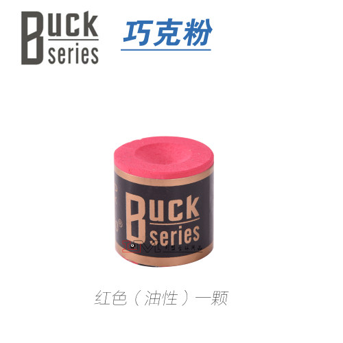BUCK圆柱形巧粉台球杆油性巧克粉桌球杆擦粉球杆干性枪粉蓝色油巧 - 图1