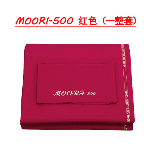 PNS台球桌布花式九球快速布台呢台球桌台布撞球用品配件台尼布 - 图3
