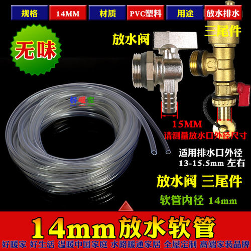 前置过滤器放水管软管排污管12mm水龙头水咀排水管配件2分泄水阀 - 图0