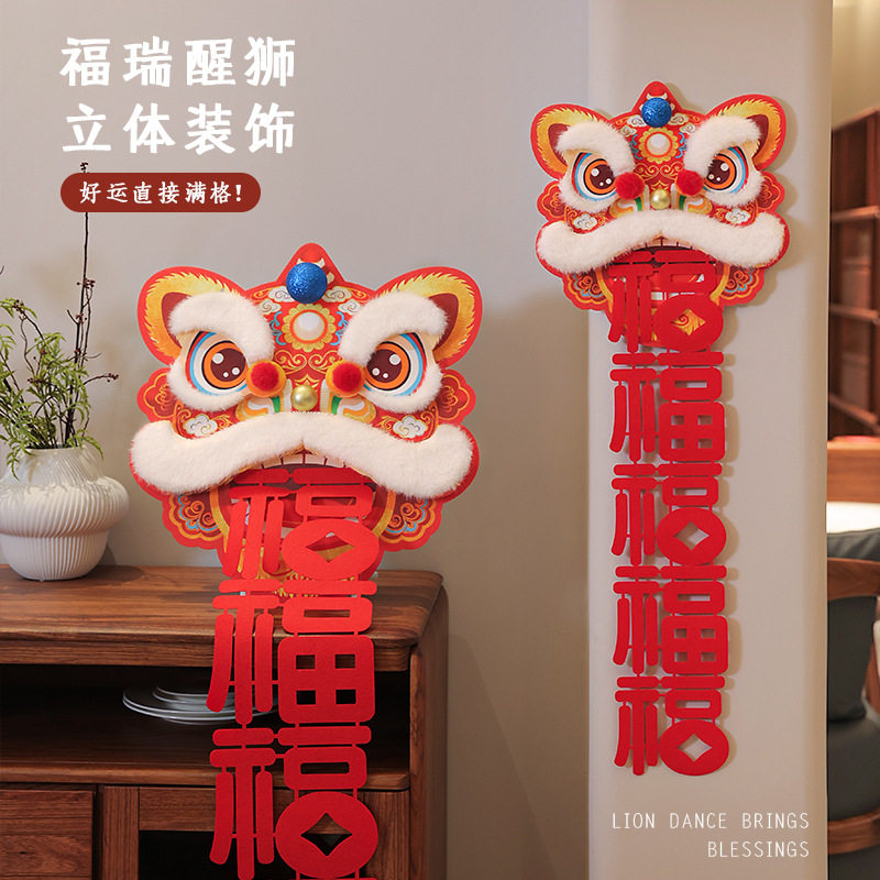 过年装饰国潮醒狮摆件diy材料马年春节手工制作门挂件喜庆布置新,淘宝优惠券,粉丝福利购,淘宝优惠卷