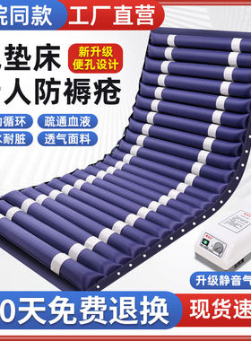 家用老人防褥疮气垫床加厚条形防褥疮护理气垫波动气床垫医院床垫