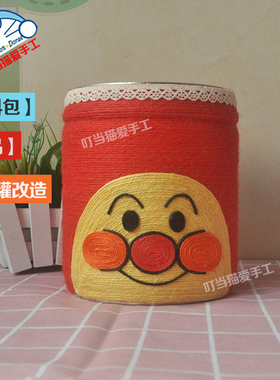 原创新品手工麻绳花盆创意diy奶粉罐装饰材料变废为宝亲子手工