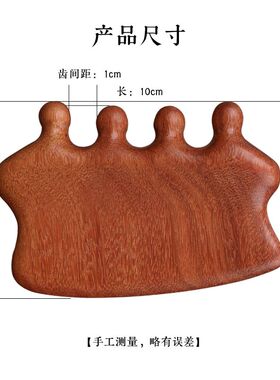 天然檀木刮痧板宽齿按摩头皮梳子