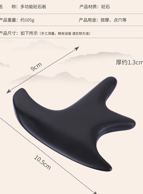 天然砭石刮痧板全身可用