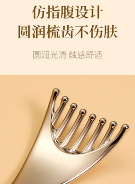 迷你金属五爪按摩刷头皮经络疏通