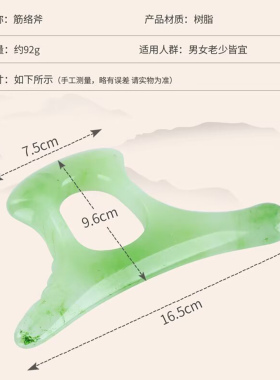 树脂开背刮痧板肩膀颈椎疏通经络