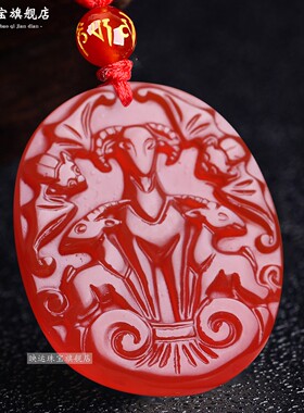 红玛瑙双羚保岁吊坠生肖马本命年