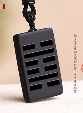 五行属水玄武水神吊坠坎为水卦
