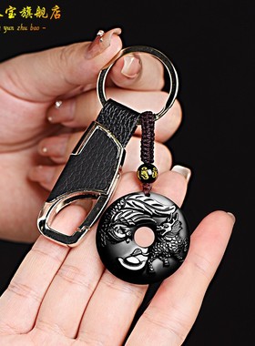 黑曜石生肖鸡龙雀祥云吊坠钥匙扣