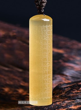 黄水晶金刚经吊坠金刚般若波罗蜜