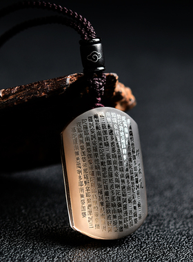 茶水晶楞严咒吊坠礼物可定制