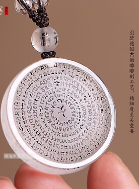 白水晶雨宝陀罗尼吊坠钥匙扣挂件