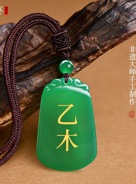 寅木卯木五行属木吊坠地支缺补木