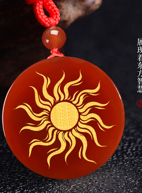红玛瑙太阳神火吊坠火焰纹太阳图