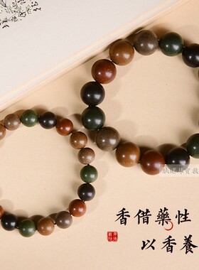 合香珠手串五行桂花龙涎五方手工