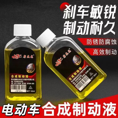 适配雅迪M5E3Q2DQ6E8Q6DT6T5刹车油通用液压制动液电动车合成泵 - 图1