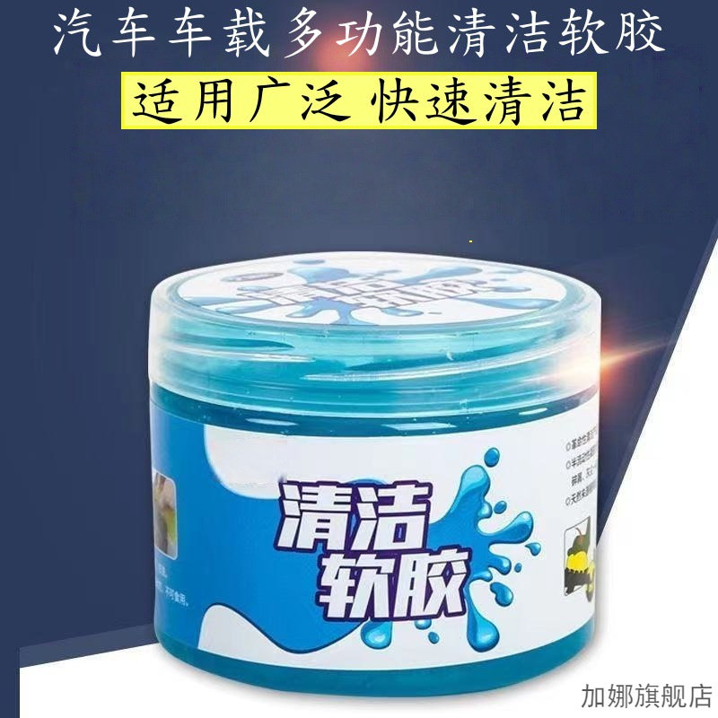 多功能清洁软胶家用车内清洁器汽车用品黑科技吸尘泥键盘槽沾灰尘,淘宝优惠券,粉丝福利购,淘宝优惠卷
