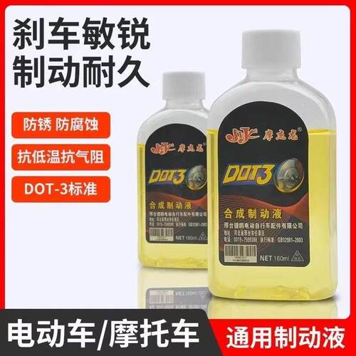 适配雅迪M5E3Q2DQ6E8Q6DT6T5刹车油通用液压制动液电动车合成泵 - 图2