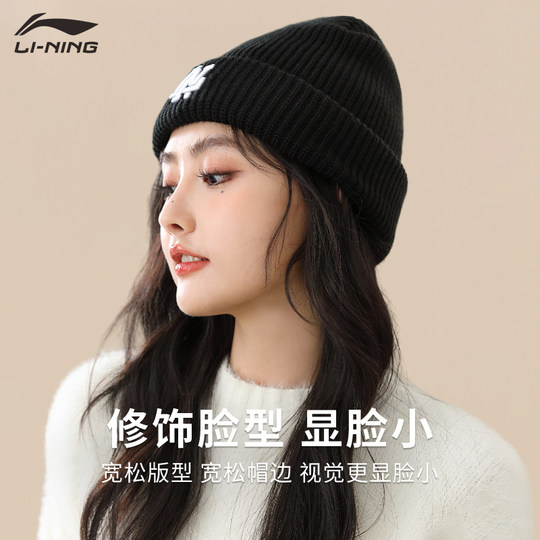 李宁正品帽子女冬季防风防寒加绒针织帽户外运动跑步保暖毛线帽男