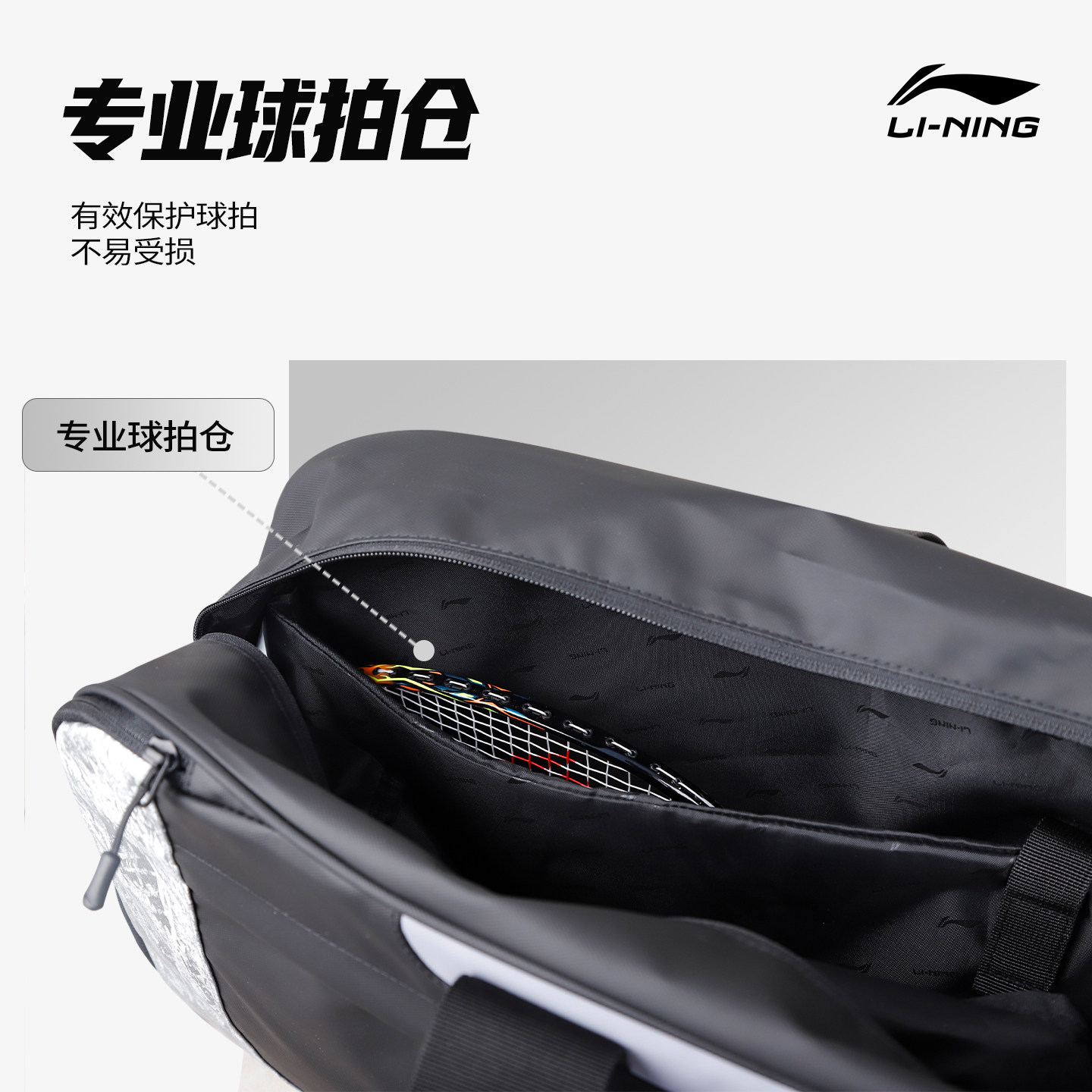 Li Ning carry bag badminton bag large capacity sports bag 2026 new men's and women's badminton racket dedicated shoulder bag