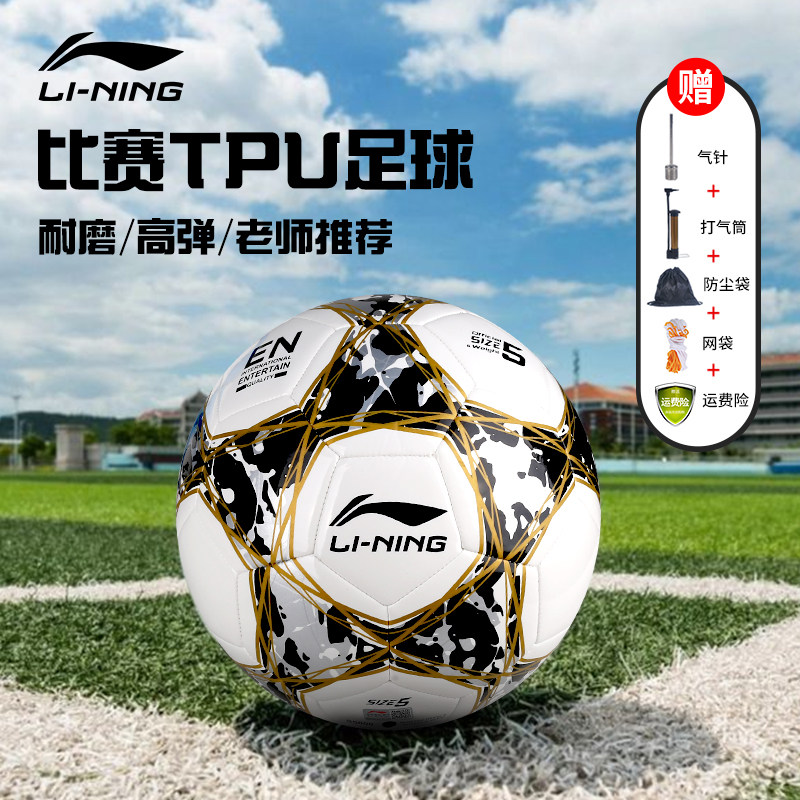  星酷运动专营足球
