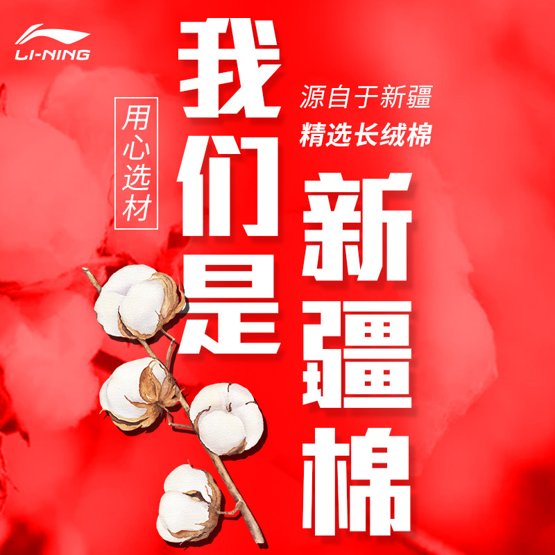 李宁男秋季纯棉专业跑步健身篮球袜 星酷运动专营运动袜