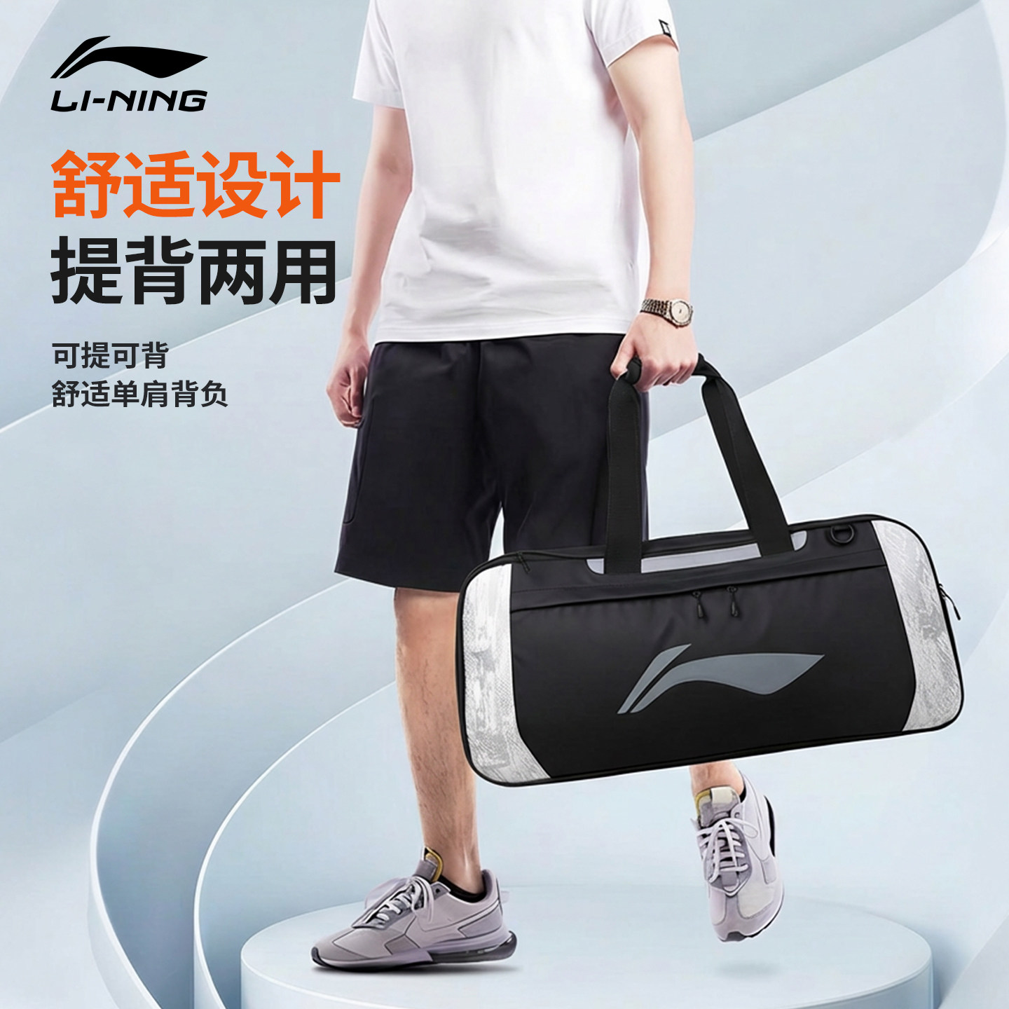 Li Ning carry bag badminton bag large capacity sports bag 2026 new men's and women's badminton racket dedicated shoulder bag