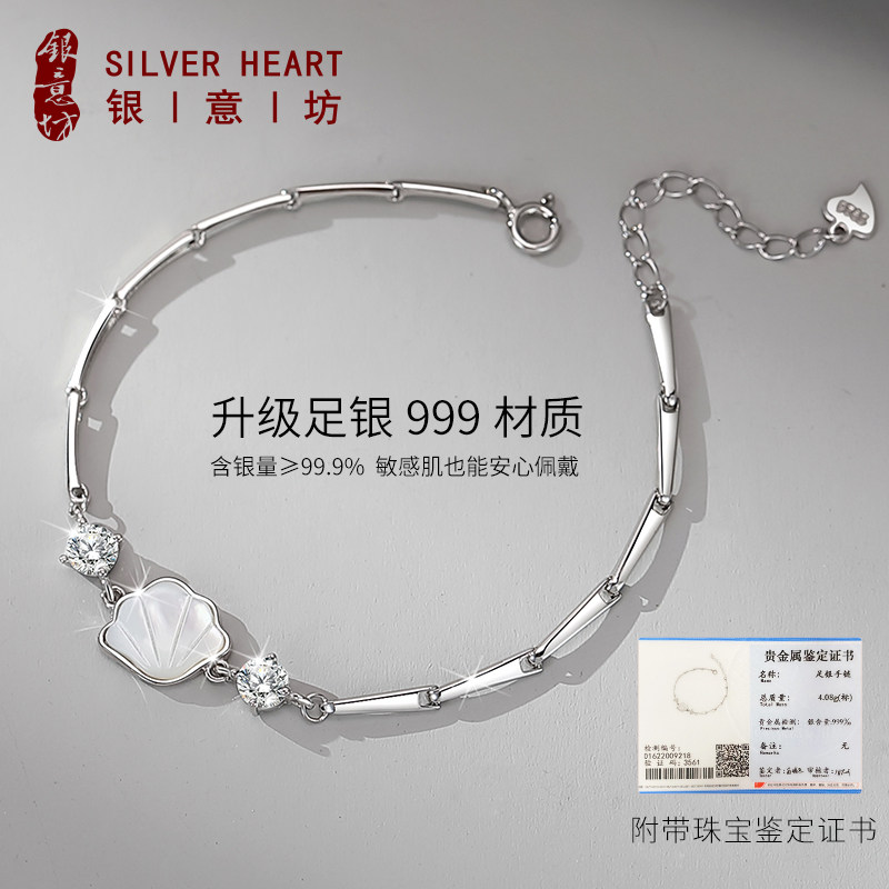 999纯银一贝子闺蜜女生ins手链 银意坊手链