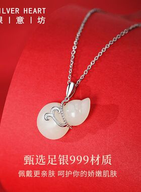 银意坊和田玉葫芦银项链轻奢高级感纯银999吊坠2026新款生日礼物M