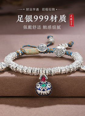 999足银吞金兽珐琅盘缠纯银手链